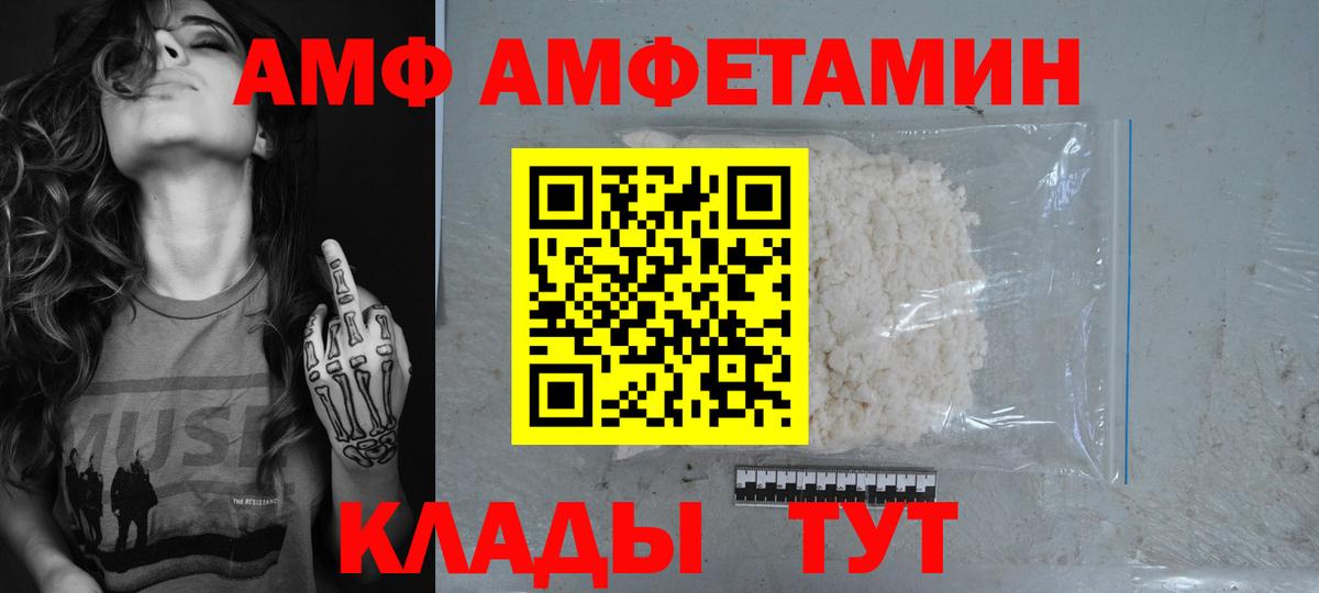 Amphetamine 97%  Вход с VPN  Сыктывкар 