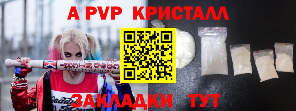 APVP Соль Сыктывкар