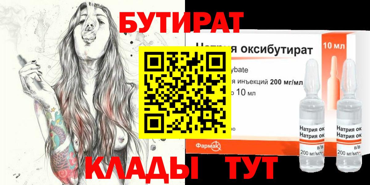 Сыктывкар  Бутират вода  Вход с VPN 