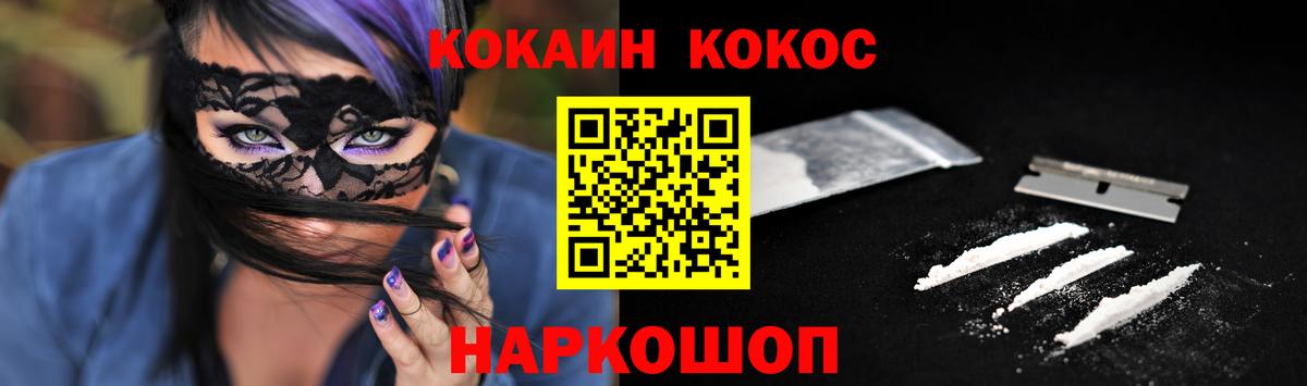 COCAIN Эквадор  Вход с VPN  Сыктывкар  COCAIN 99% 