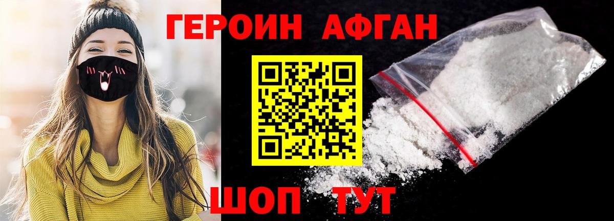ГЕРОИН хмурый  Вход с VPN  Героин  Сыктывкар 