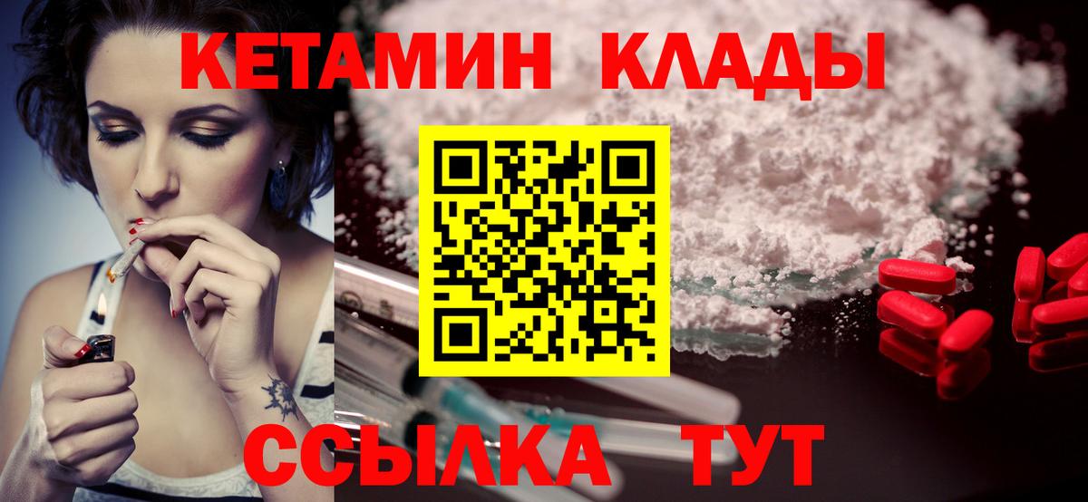 Кетамин VHQ Сыктывкар