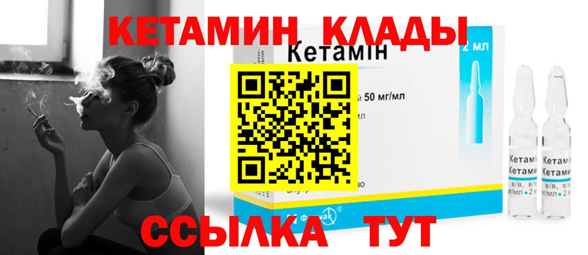 КЕТАМИН VHQ  КЕТАМИН VHQ  Вход с VPN  Сыктывкар 
