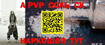 ALPHA PVP Лесосибирск