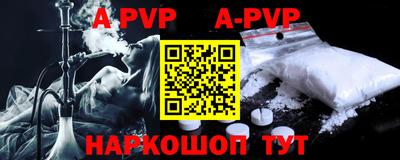 ALPHA PVP Лесосибирск