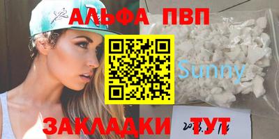 ALPHA PVP Лесосибирск