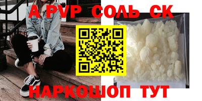 ALPHA PVP Лесосибирск