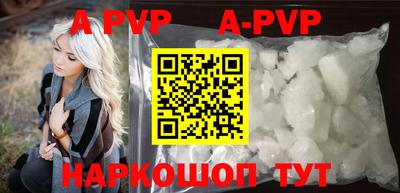 ALPHA PVP Лесосибирск