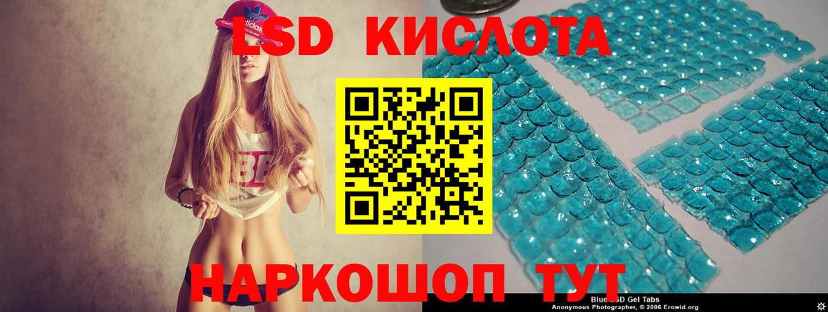 LSD-25 экстази ecstasy Сыктывкар