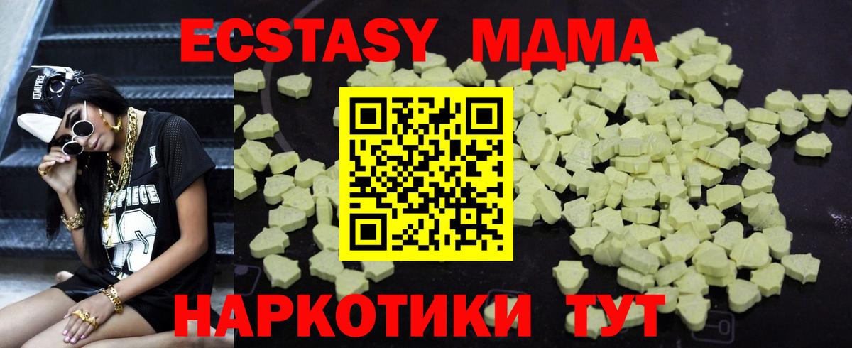 МДМА crystal  MDMA  Сыктывкар  Вход с VPN 