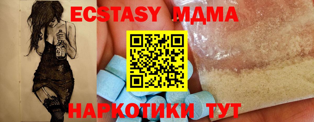MDMA Molly Сыктывкар