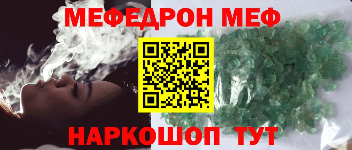 Меф мяу мяу  Вход с VPN  МЯУ-МЯУ VHQ  цена   Сыктывкар 