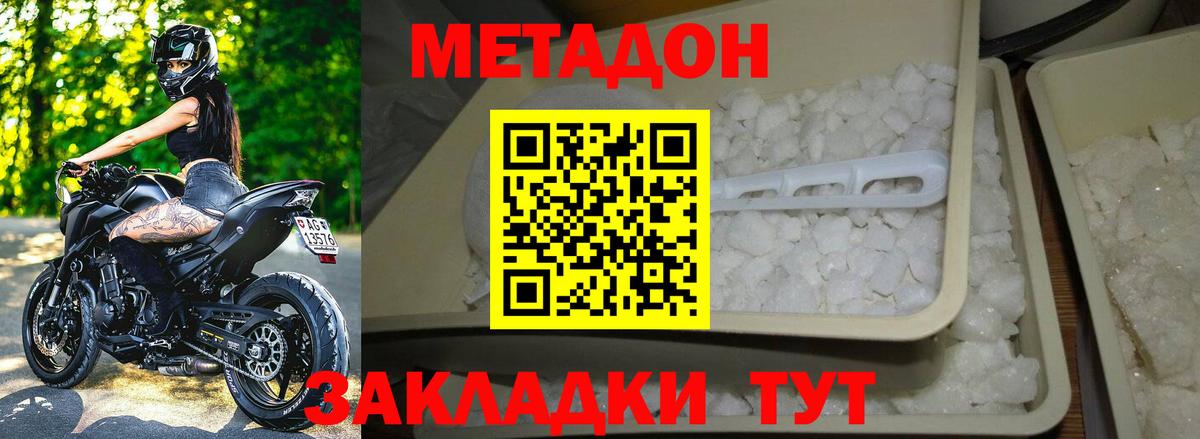 даркнет клад  МЕТАДОН кристалл  Вход с VPN  Сыктывкар  МЕТАДОН мёд 