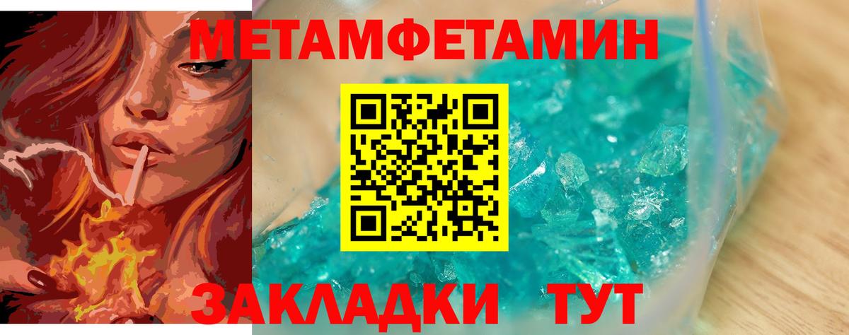 Метамфетамин витя Сыктывкар