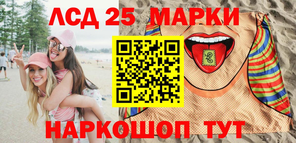 Сыктывкар  Марки NBOMe 1500мкг  Вход с VPN  Марки NBOMe 1500мкг 