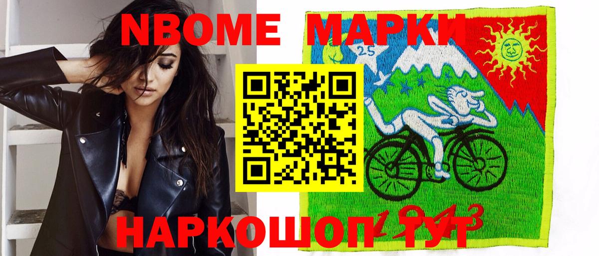 Марки NBOMe 1,5мг Сыктывкар